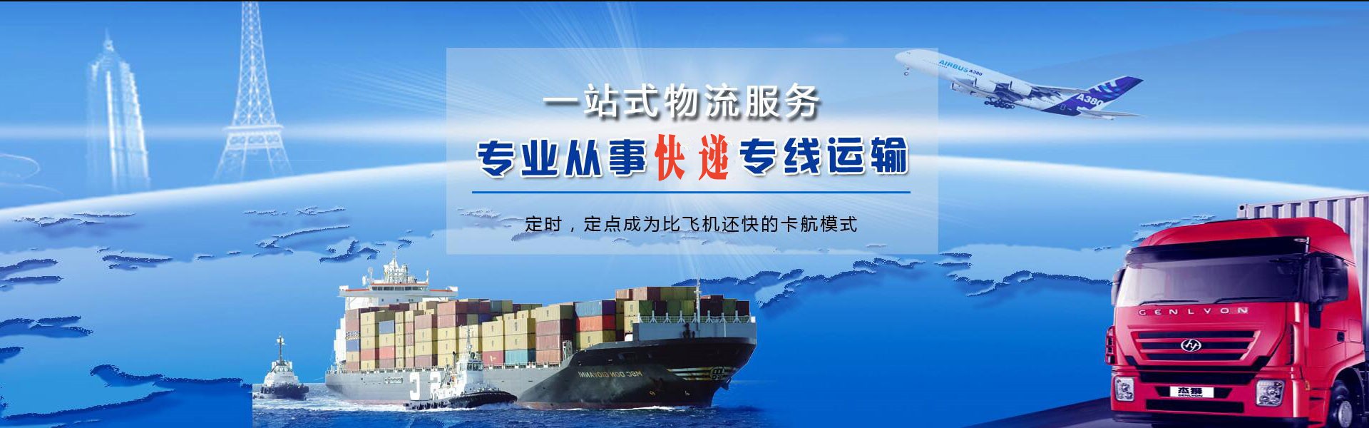 固原到罗马尼亚物流公司-固原至罗马尼亚物流专线-固原空运到罗马尼亚-优时通物流有限公司